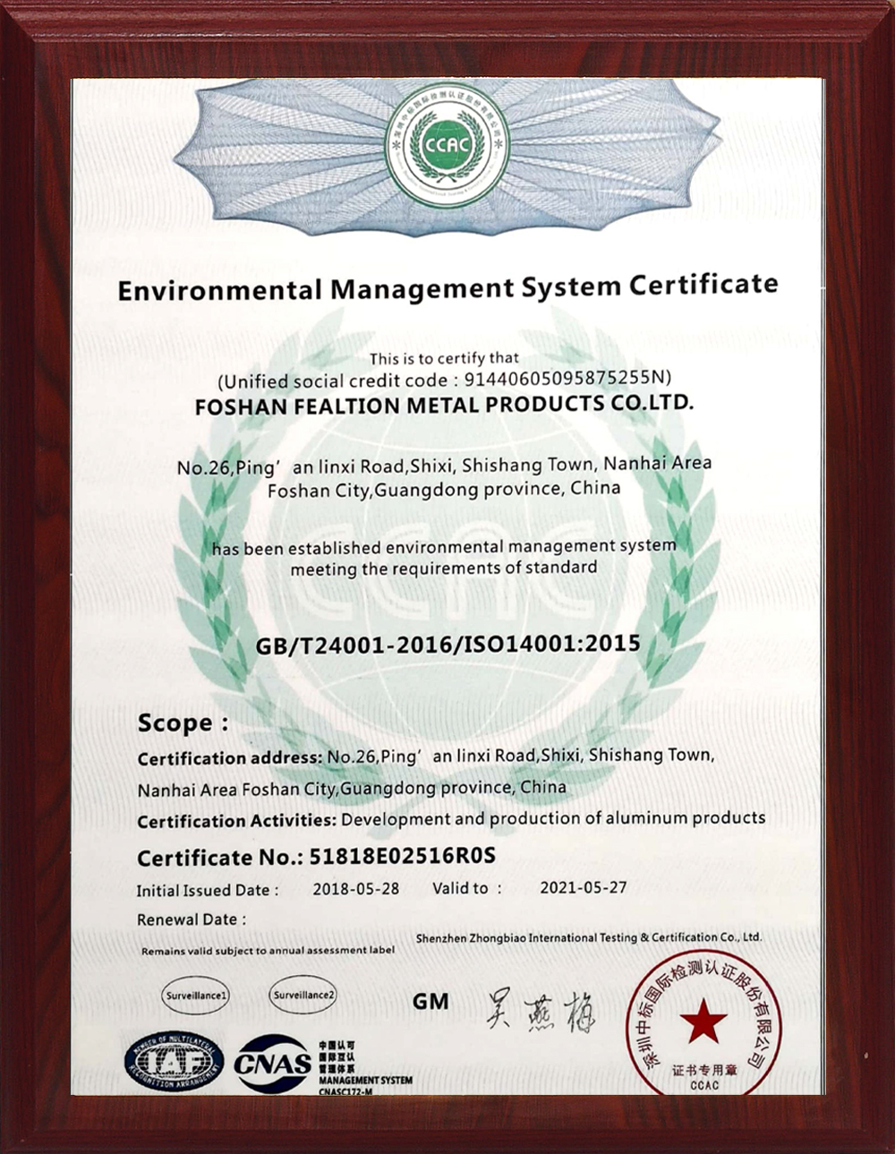 ISO14001:2015